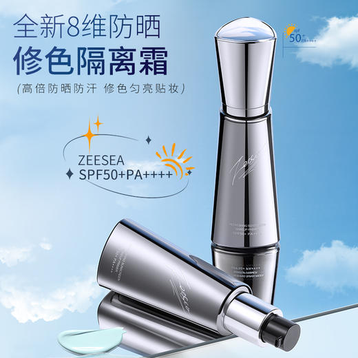 【高倍防晒贴妆 敏感肌可用】[小滋特惠]ZEESEA滋色清透倍护防晒隔离霜30g 商品图4