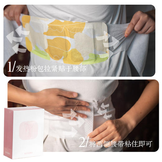 *自营*本草暖腰贴 | 艾草肉桂方暖贴·碳粉无烟发热4h·腰带恒温五味透养 | 经期腰酸/久坐护腰部 艾草×肉桂×红花×干姜x桃仁 5片盒装。 商品图1