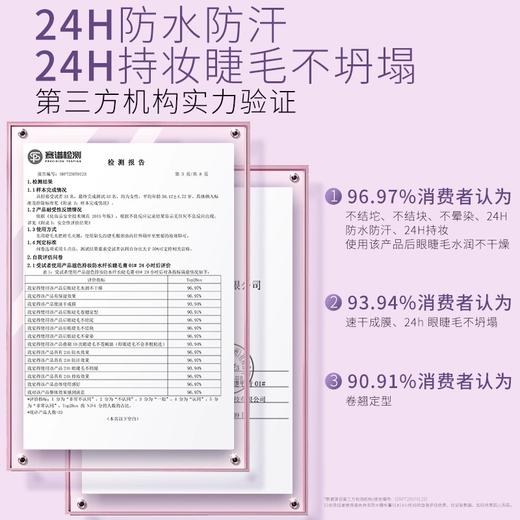【双12上新特惠价 ¥19.91】ZEESEA滋色持妆防水纤长睫毛膏 商品图2