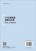 CGE模型的构建与应用：理论与实践指南 商品缩略图1