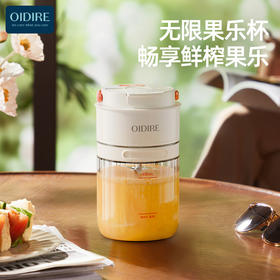 德国OIDIRE果汁杯 ODI-GZB9