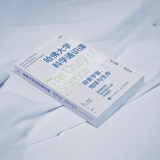 《哈佛大学科学通识课：探索宇宙、地球与生命》 商品图7