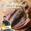 野生墨鱼干（带背板） | 合作生产 *Dried wild dried cuttle fish | Coproduction 商品缩略图0