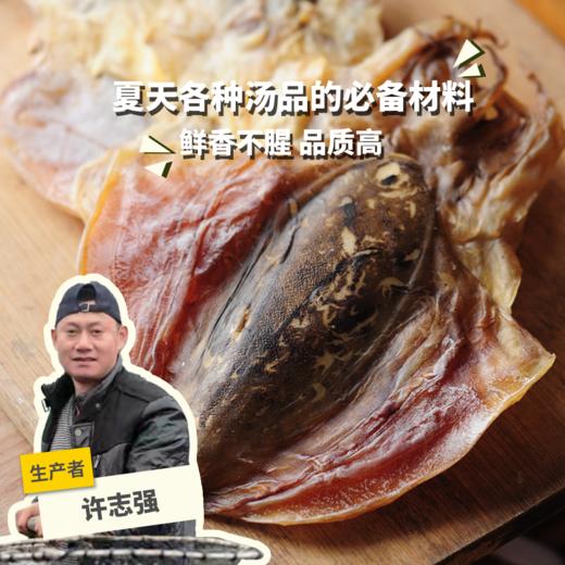 野生墨鱼干（带背板） | 合作生产 *Dried wild dried cuttle fish | Coproduction 商品图0
