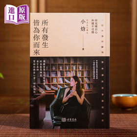 港版--所有發生 皆為你而來