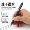 【班小二用户专享】晨光(M&G)按动中性笔小分贝静音学生用速干顺滑考试专用碳素超黑防水0.5mm按压式子弹头刷题笔 6支 商品缩略图6