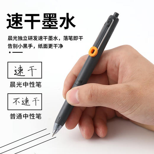【班小二用户专享】晨光(M&G)按动中性笔小分贝静音学生用速干顺滑考试专用碳素超黑防水0.5mm按压式子弹头刷题笔 6支 商品图6