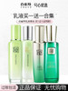 【买1送1发2瓶】百雀羚乳液大合集 商品缩略图0