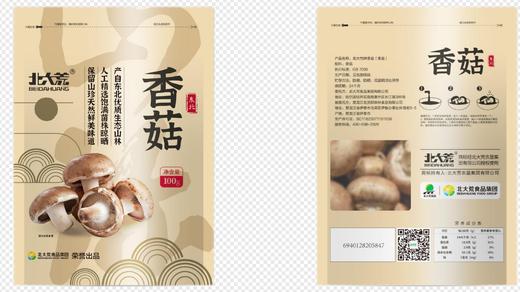 北大荒香菇100g 商品图0