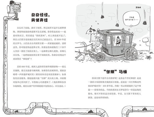 《凯的疯狂发明》| "科普段子手“”亚当凯的zui新力作 商品图2