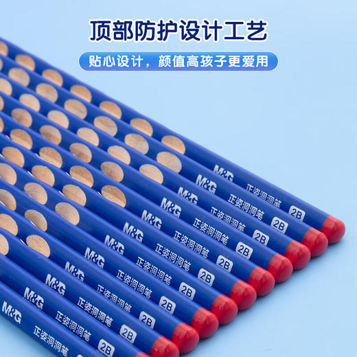 【班小二用户专享】晨光(M&G)文具 2B洞洞铅笔48支 小学生练字铅笔 儿童正姿矫姿 三角木杆铅笔 沾顶易抓握 商品图2
