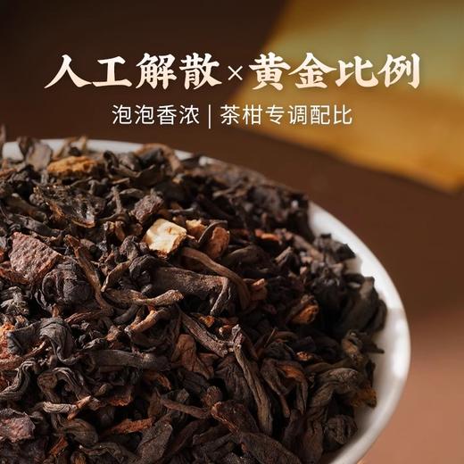 澜沧古茶茶妈妈2025年红柑普洱十年陈解散单泡红柑陈皮普洱熟茶叶罐装 商品图3