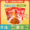文和友爆摇龙虾（42g/袋） 商品缩略图0