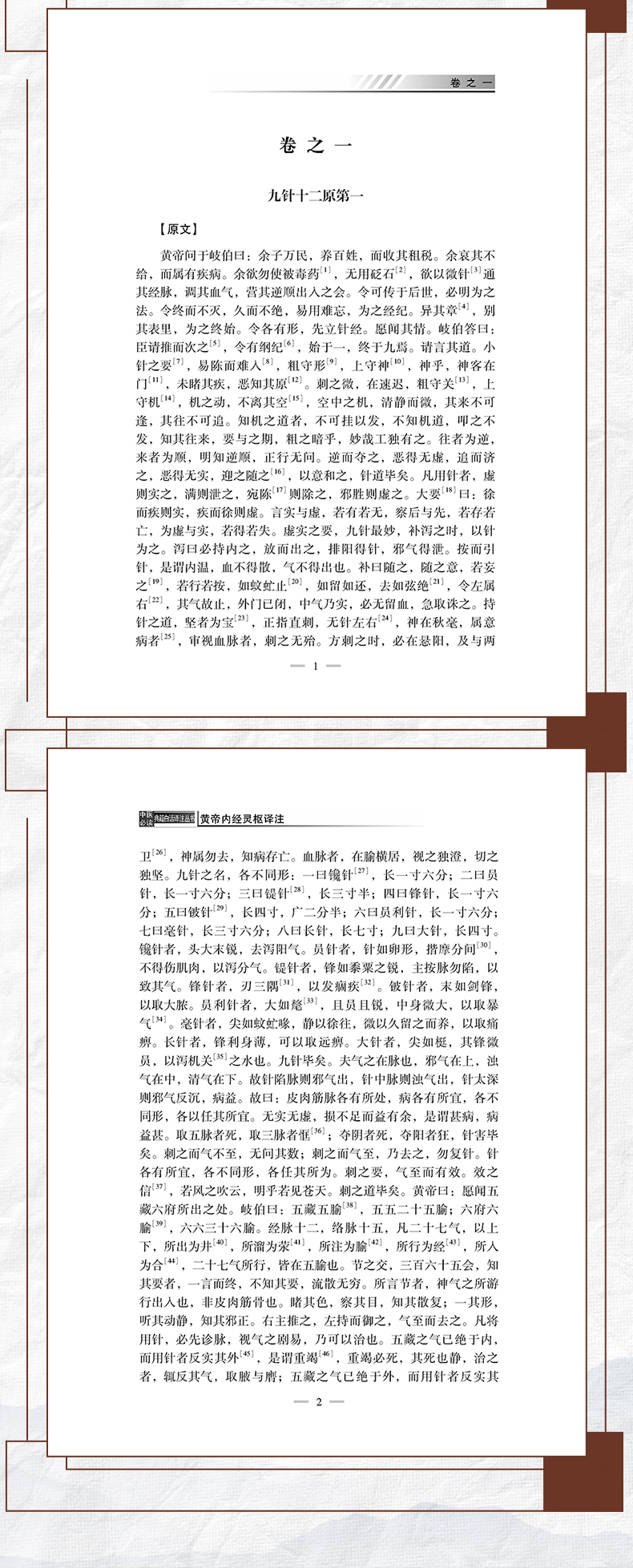 中医1-恢复的0_05.jpg
