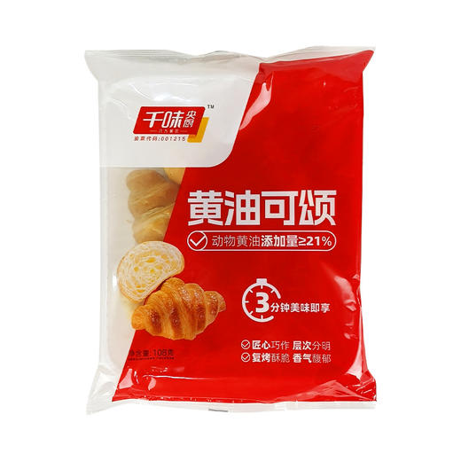 千味 黄油可颂108g*3袋 商品图0