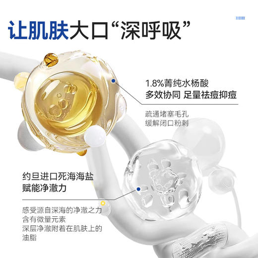 满婷海盐净透控油沐浴慕斯500ml——加入会员下单享8折，满69元送满婷清满保湿洁面乳，满119元送祛痘控油沐浴乳 商品图4