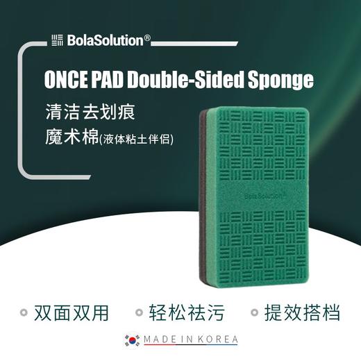 BOLA SOLUTION内饰清洁手套魔术海绵收水巾下蜡巾工具系列合集 商品图1