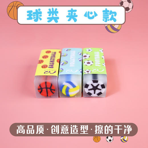 【卡通橡皮】儿童可切橡皮擦 夹心橡皮擦  一盒36个 商品图14