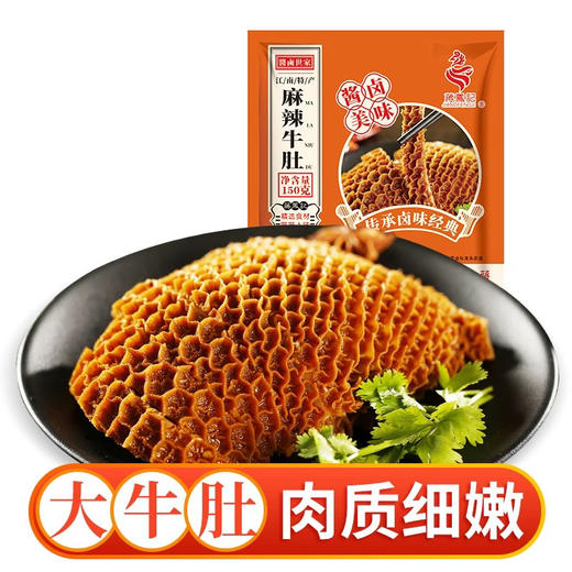 蒋凤记麻辣牛肚150g 商品图3