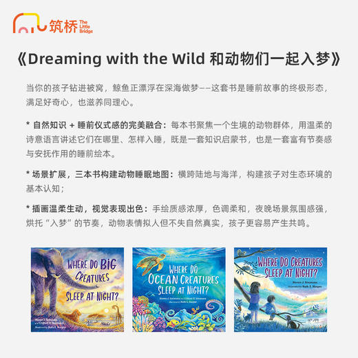 Dreaming with the Wild 和动物们一起入梦 商品图1