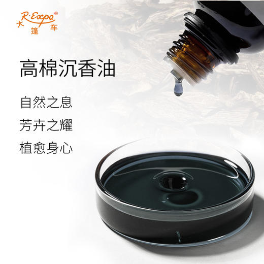 高棉沉香油 精油原料批发 香氛调香香薰 大篷车精油 商品图1