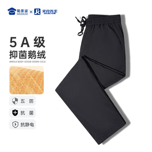 【实付满399送保温杯】【五防石墨烯束脚鹅绒裤】休闲通勤羽绒长裤加厚保暖束口/直筒加绒裤KT407 商品图5