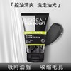 欧L雅男士专属保真深层清洁去油抗痘洗面奶 商品缩略图3