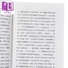 【中商原版】性史 第三卷 自我的关怀 港台原版 米歇尔傅柯 时报出版 商品缩略图3