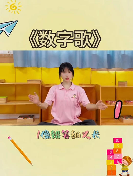 数字歌 商品图0
