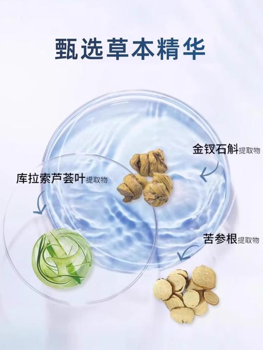 百雀羚男士水能套装 商品图2