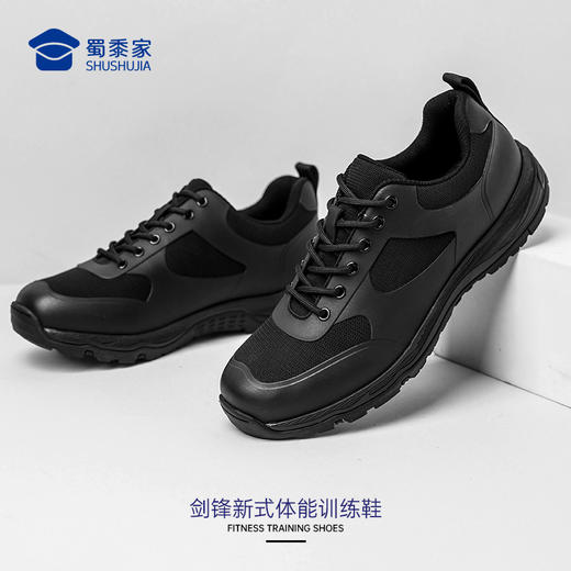 【实付满399送保温杯】【剑锋新式体能训练鞋】男女同款户外训练跑鞋 防泼水运动通勤鞋 商品图6