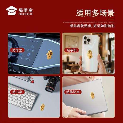 【今日无J手机贴】 男女手机壳背贴创意手机装饰饰品送礼 商品图5