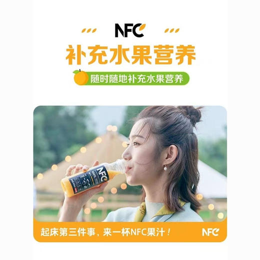 农夫山泉NFC橙汁 商品图3