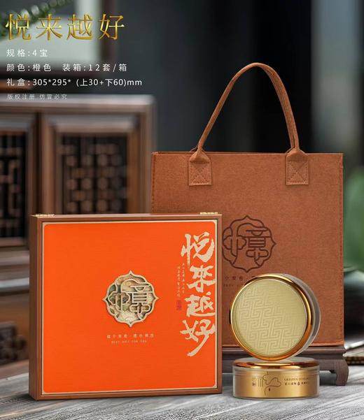 新款悦来越好【通版4圆罐.橙色】48元1套.1箱12套.整箱包邮 商品图0