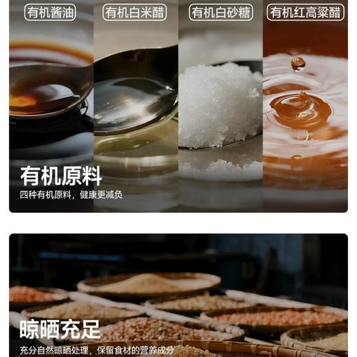 【35.9元到手3瓶！】林小生有机油醋汁260ml*3瓶 精选有机原料0蔗糖0脂肪添加，凉拌百搭料汁 减脂期必备！ 商品图2