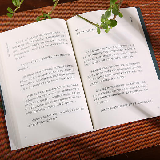 朱子读书法六课 渔樵问对浅释 观物内外篇 进口港版 中国哲学书籍 商品图6