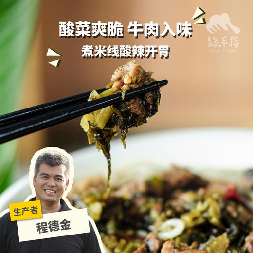 生态酸菜牛肉汤包(方野厨房) | 绿家自产 *FarmYeah Soup with Pickled Green and Beef | In-House Production 商品图0