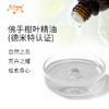 佛手柑叶精油【德米特】意大利单方精油原料批发芳疗护理调香香薰 大篷车精油 商品缩略图1