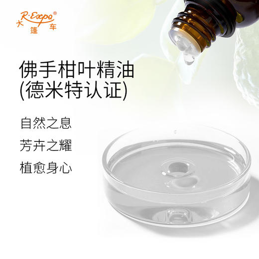 佛手柑叶精油【德米特】意大利单方精油原料批发芳疗护理调香香薰 大篷车精油 商品图1