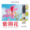 柏世曼131紫荆花香水 优雅花香调持久淡香EDP清新小众女士淡香氛 商品缩略图5