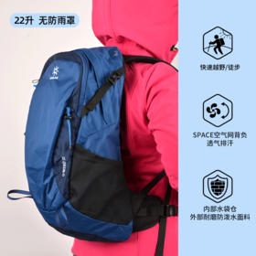 凯乐石风驰II 22L SPACE空气背负背包—— 轻量疾速，清爽随行！