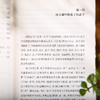孔孟以后的孔孟（找寻真实的孔子和孟子，孔曰成仁 孟曰取义） 商品缩略图1