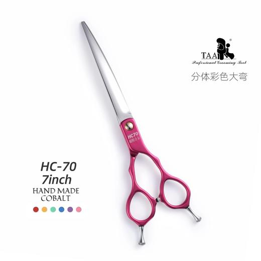 TAA它它彩色分体精修大弯剪7.0寸HC-70 商品图1