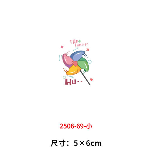 卡通小风车烫画印花贴新款衣服DIY热转印彩色风车白墨烫画 商品图1