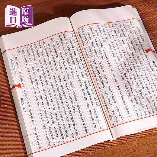 线装进口港版:中国历代政治得失 商品图3