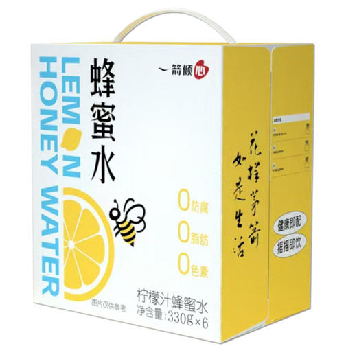 一箭倾心 柠檬汁蜂蜜水 330g/瓶 商品图1