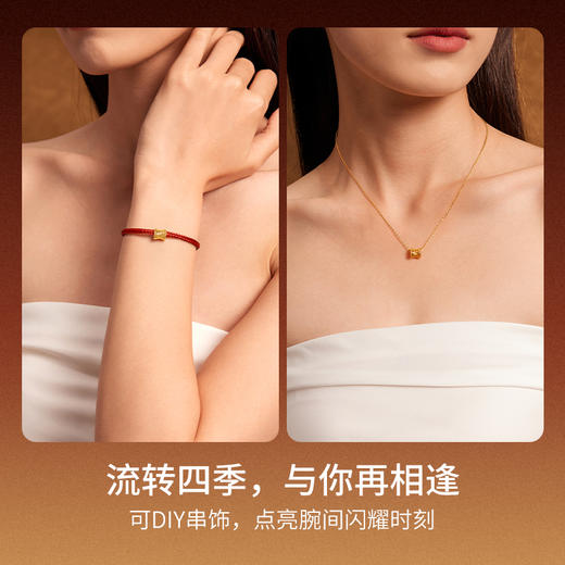 周六福黄景瑜同款黄金潮烁吊坠手绳华光系列5G计价足金节日礼物 商品图3