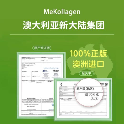 流感反复❗养肺是关键❗给肺做个SPA❗【MeKollagen美柯柆麦卢卡蜂蜜桉叶饮品】黄金清肺液，润肺“永动机”！ 商品图5