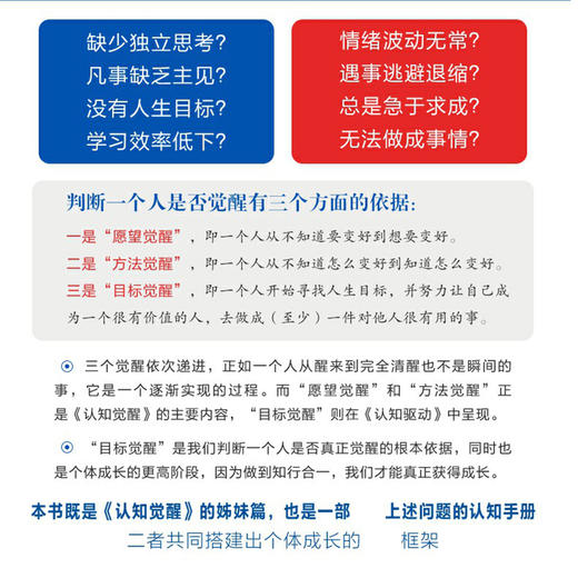 认知驱动：做成一件对他人很有用的事（精装版） 周岭著 商品图1
