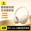 倍思 Bass BH1 Lite 头戴式蓝牙耳机 商品缩略图0